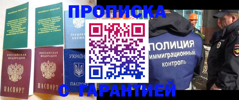 временная регистрация собственник в Красном Куте
