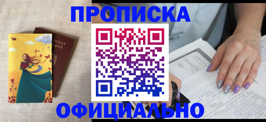 найти адрес прописки в Красном Куте
